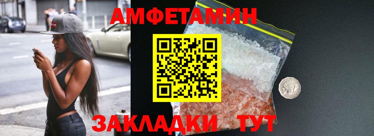 Амфетамин  Вход с VPN  Чернушка  АМФ Розовый 