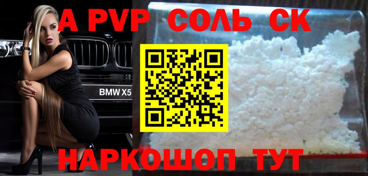 APVP мука  A PVP  Альфа ПВП мука  Чернушка  Вход с VPN 