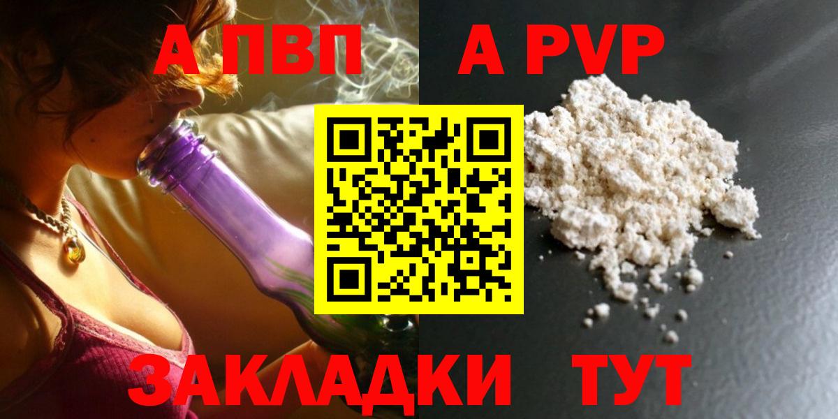 A-PVP Соль Чернушка