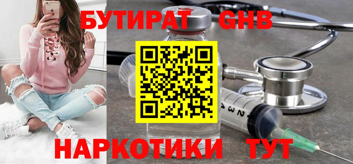 Чернушка  БУТИРАТ BDO  БУТИРАТ  Вход с VPN 