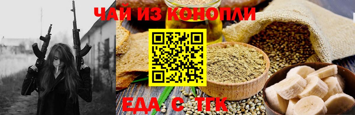 Cannafood конопля  Вход с VPN  Чернушка 