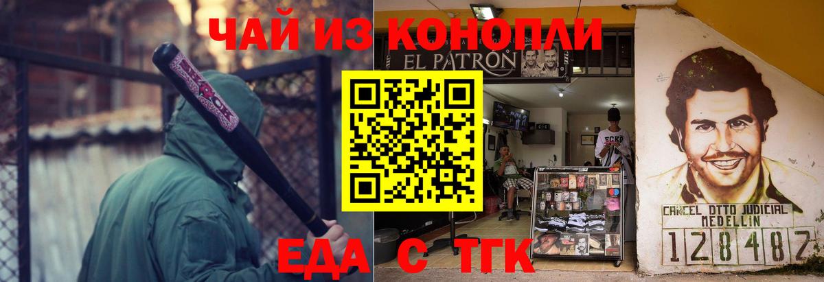 Canna-Cookies конопля Чернушка