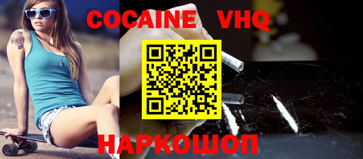 Кокаин Columbia  Вход с VPN  Чернушка 