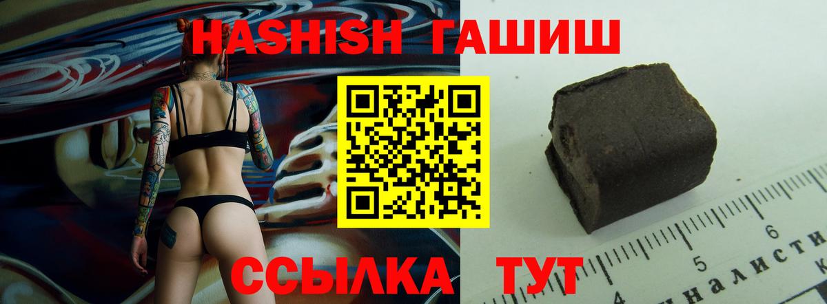 ГАШ Premium  ГАШ гарик  Чернушка  Вход с VPN 