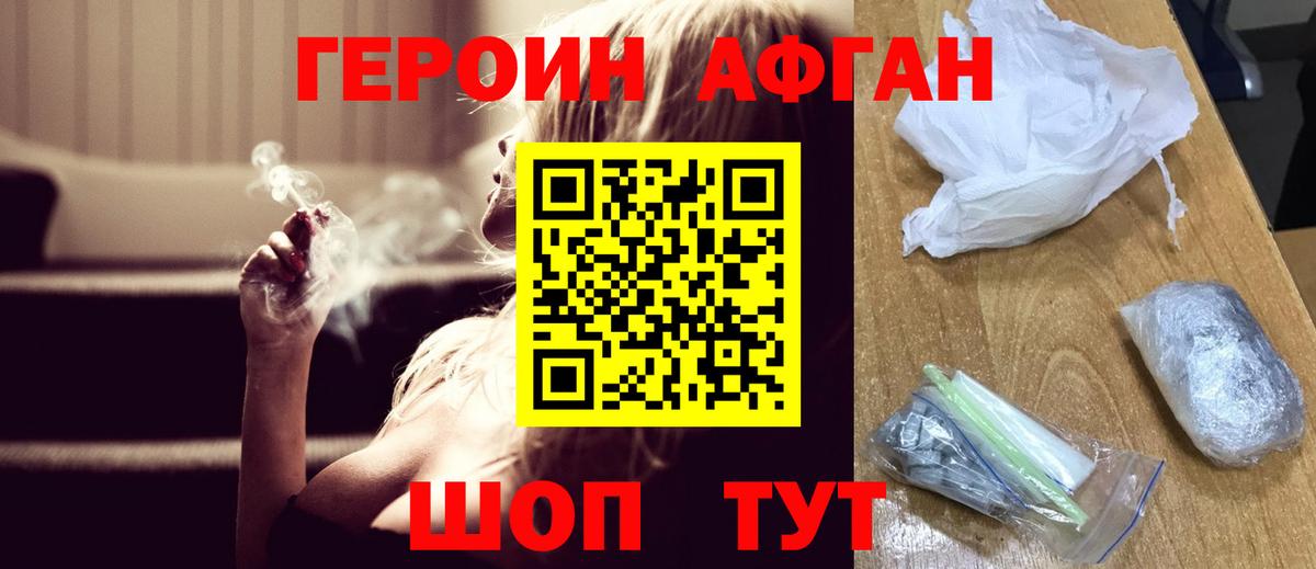 ГЕРОИН гречка Чернушка