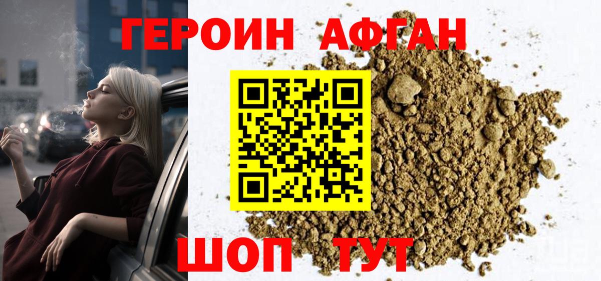 Чернушка  Героин белый  ГЕРОИН  Вход с VPN 