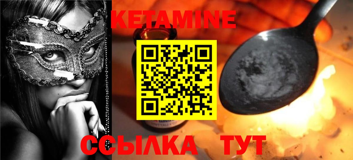 Кетамин ketamine  Кетамин VHQ  Чернушка  Вход с VPN 