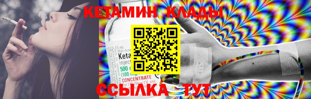 Кетамин ketamine Чернушка