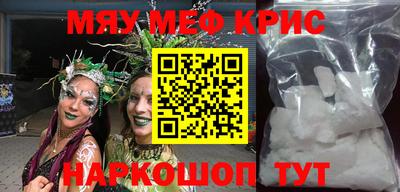 мефедрон Моздок
