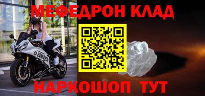 мефедрон Моздок