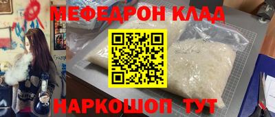мефедрон Моздок