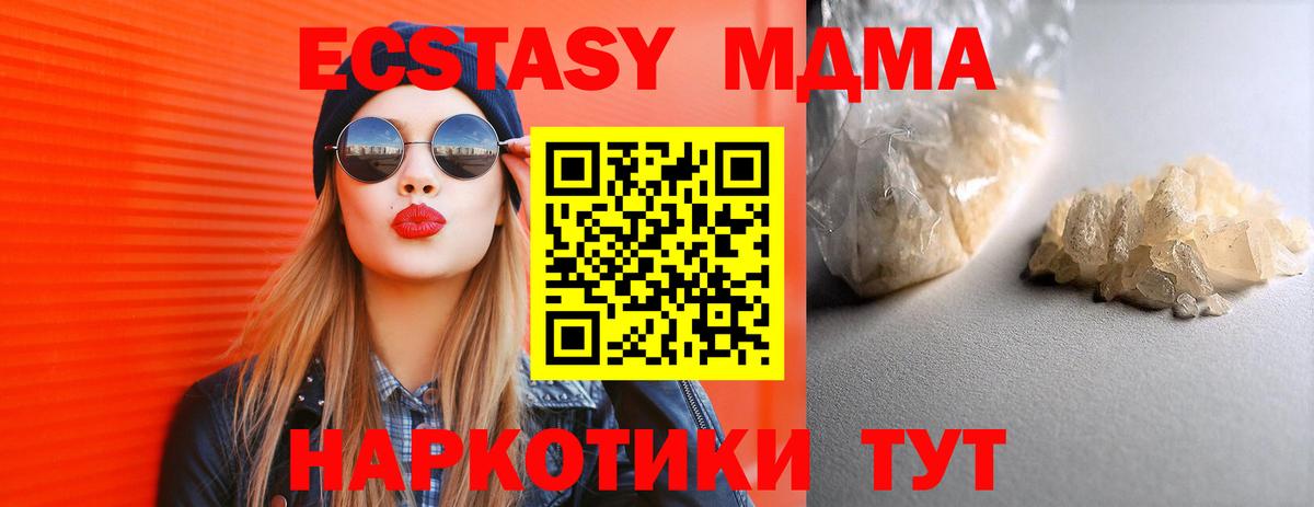 МДМА VHQ  MDMA кристаллы  Вход с VPN  Чернушка 