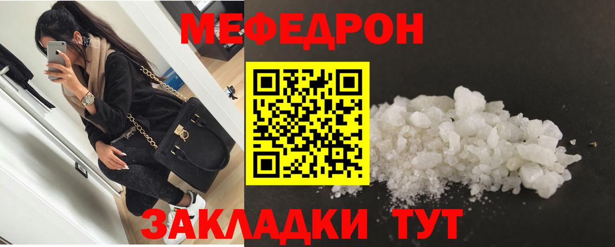 Чернушка  МЯУ-МЯУ  Вход с VPN  Меф мука  МЯУ-МЯУ 4 MMC 