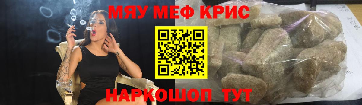 Мефедрон  Чернушка