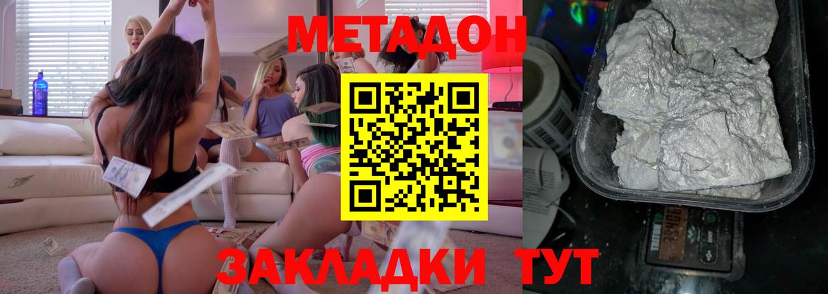 Метадон VHQ Чернушка