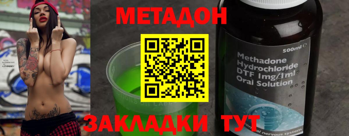 Чернушка  МЕТАДОН VHQ  Вход с VPN  МЕТАДОН кристалл 