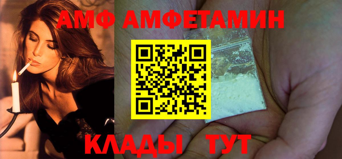 МЕТАМФЕТАМИН Methamphetamine  Вход с VPN  Чернушка 