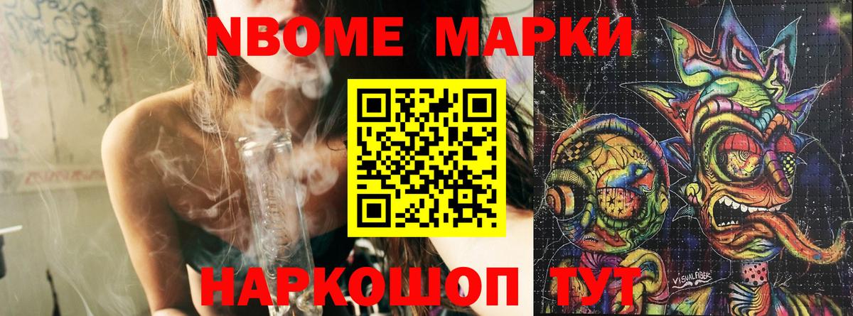 Марки NBOMe 1,5мг  Вход с VPN  Чернушка 
