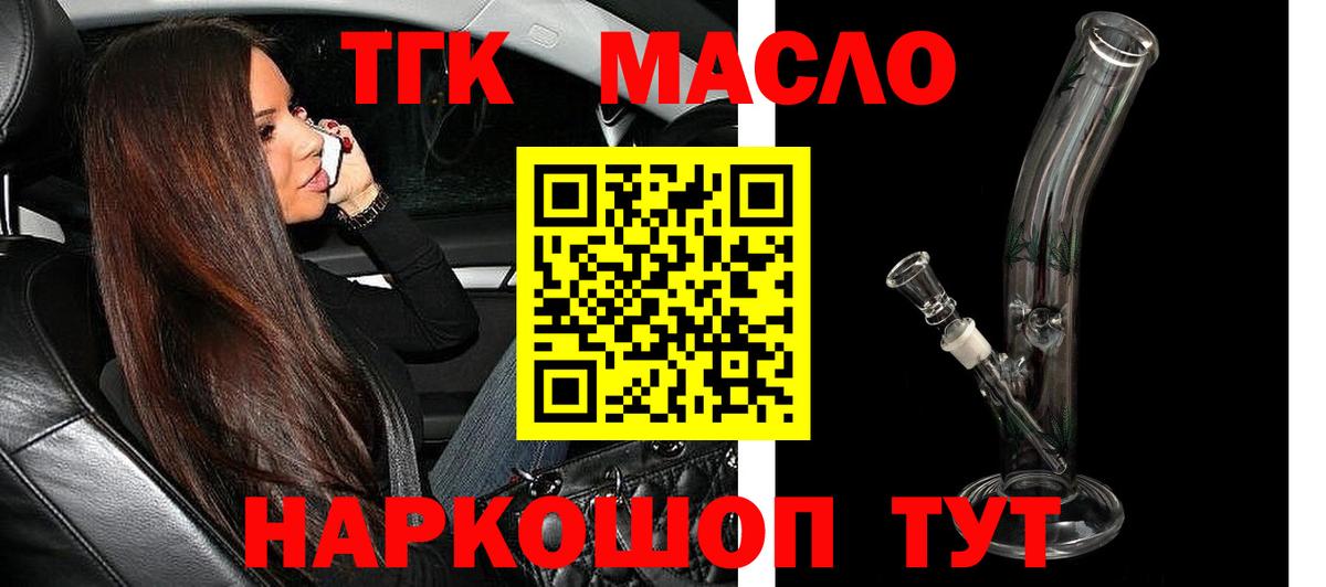 Дистиллят ТГК гашишное масло  Вход с VPN  Чернушка  ТГК гашишное масло 
